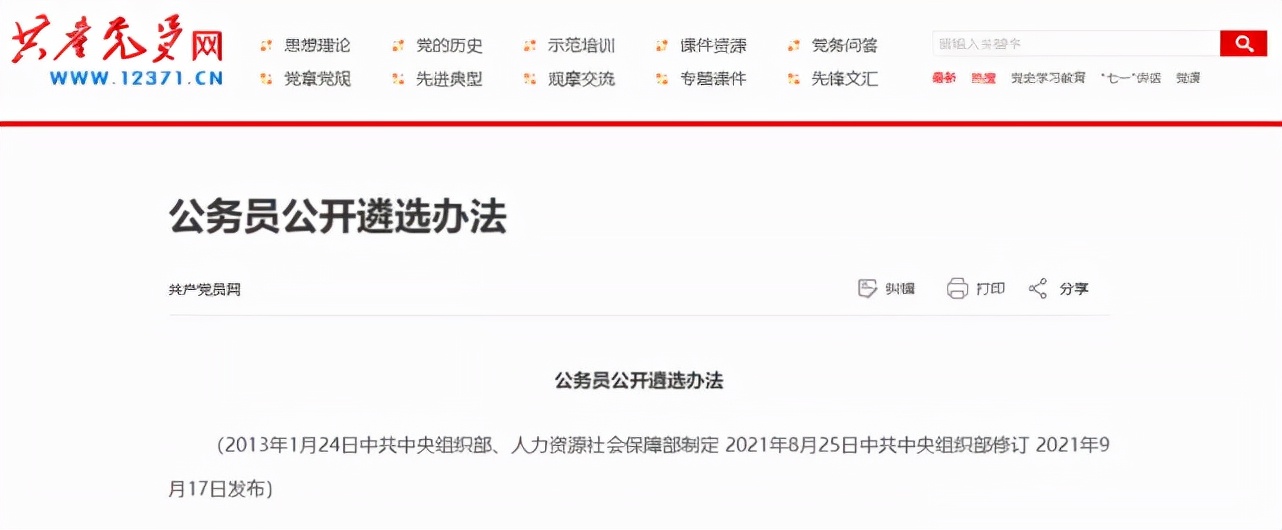 国考报名人数多过审不多,国考报名的人为什么那么少