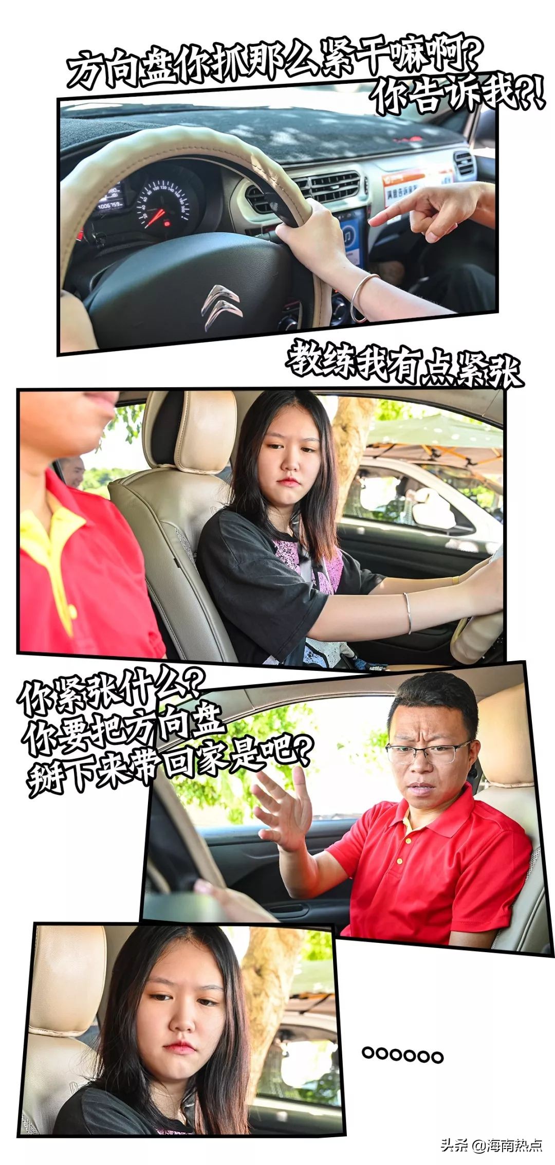 年轻人学车容易吗,年轻人学车难吗