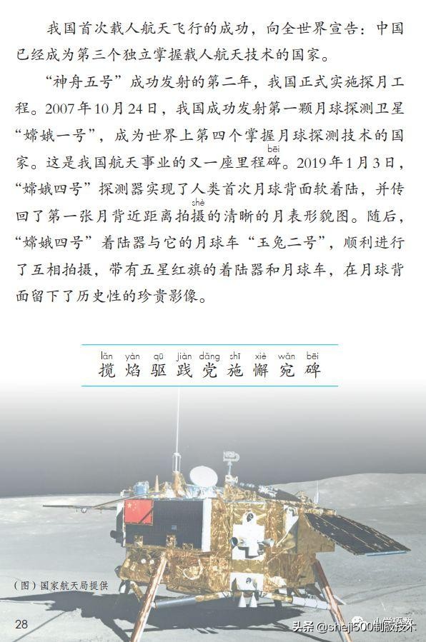 千年梦圆在今朝四年级下册朗读,四年级下册千年梦圆在今朝讲解