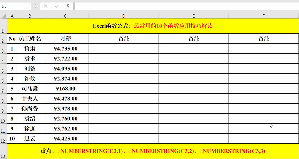 excel必背50个常用函数用法,excel必背50个常用函数讲解
