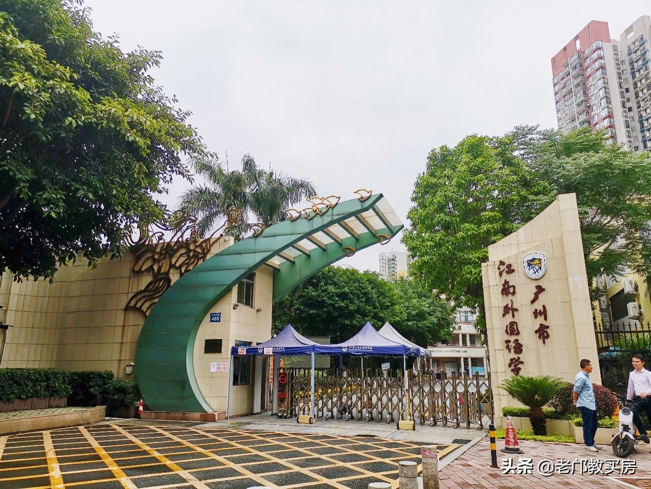 海珠区双省一级学位房,海珠省一级学位小区