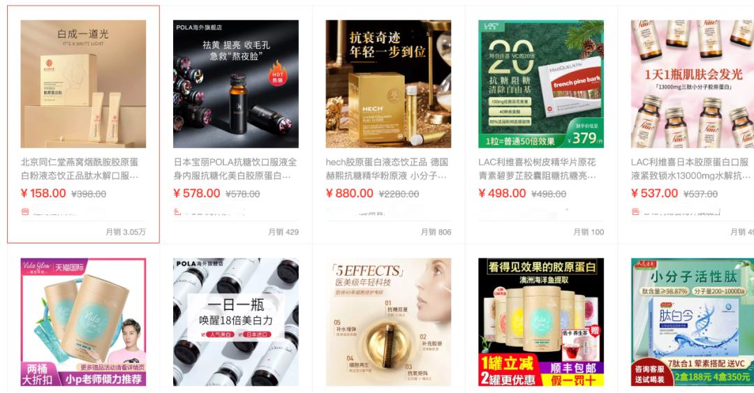 收割女性的品牌,收割女网红