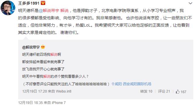 rng舔狗,lol解说骂粉丝