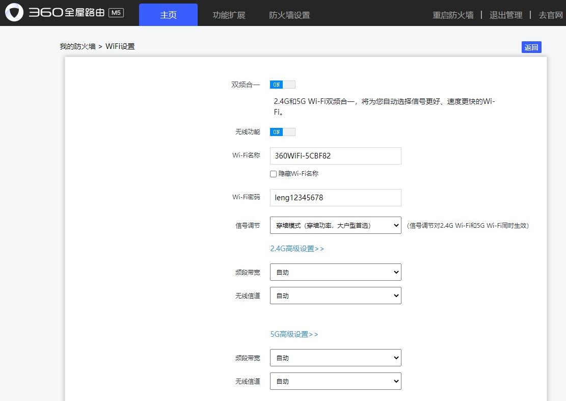 360全屋穿墙路由,全屋路由无线mesh测评