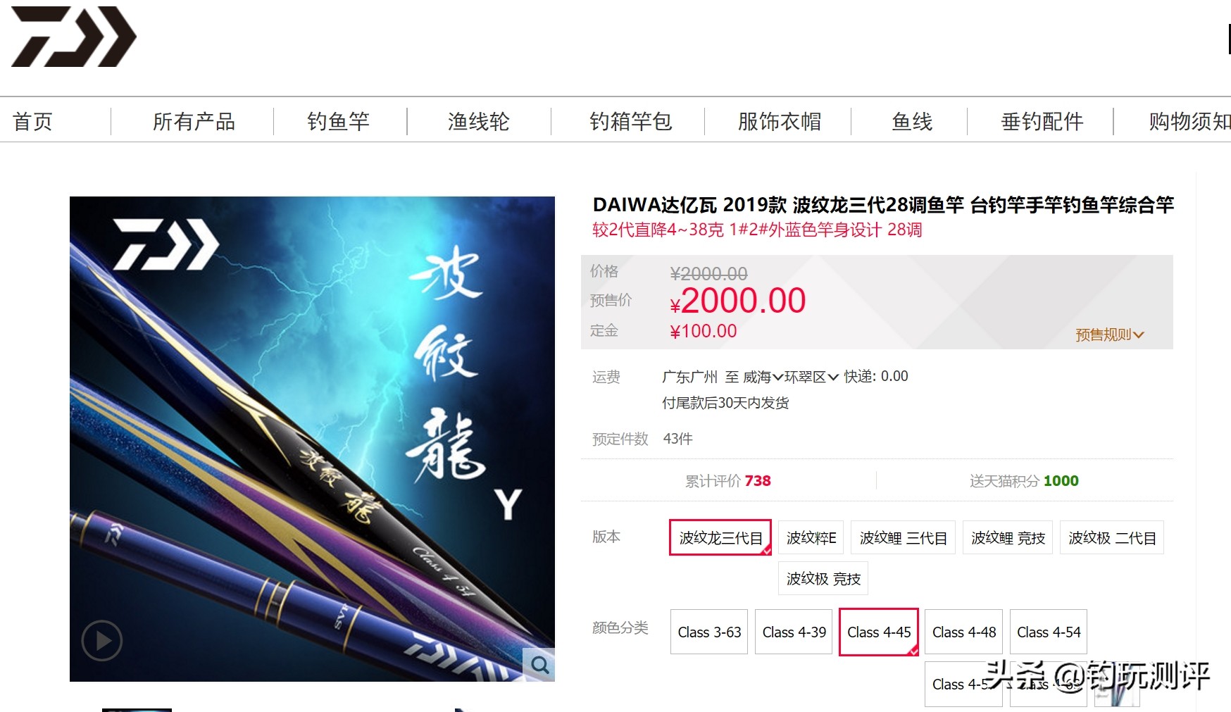 达瓦波纹龙视频,达瓦波纹龙怎么验正品