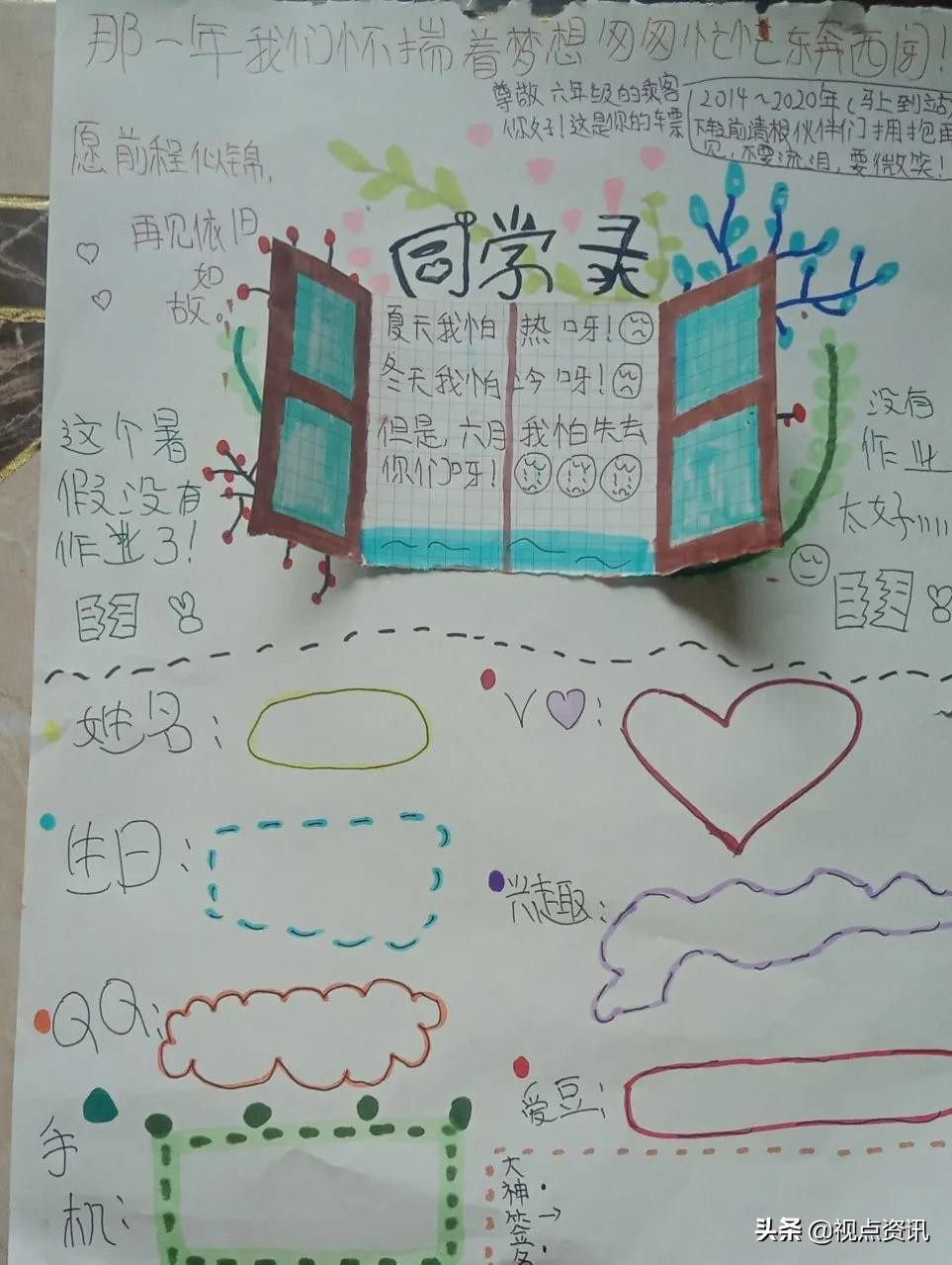 彩色的梦粉笔艺术字,彩色的梦语文课