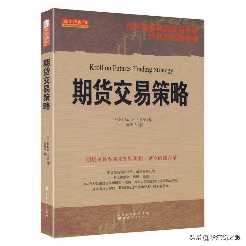 斯坦利克罗的交易精髓,把握住机会赢得行情