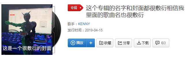 那些很奇葩的歌,盘点这些年奇葩的歌名