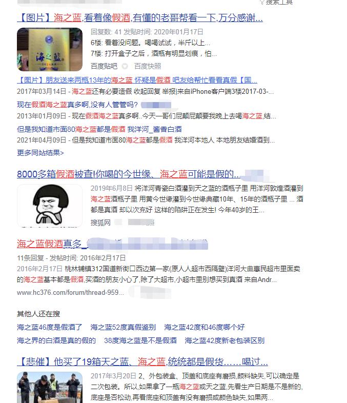 洋河海之蓝多少度的最好喝,洋河蓝色经典海之蓝42度520ml*6瓶