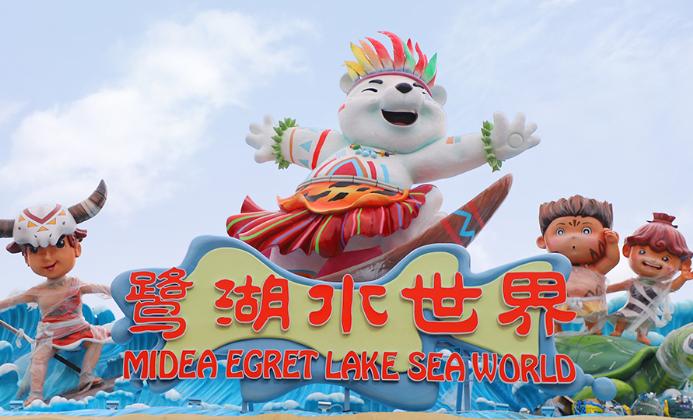 美的鹭湖探索王国水陆双园成人票,佛山美的鹭湖安纳希小镇游玩攻略