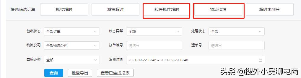 拼多多电商存在的问题及解决办法,电商售后年度总结