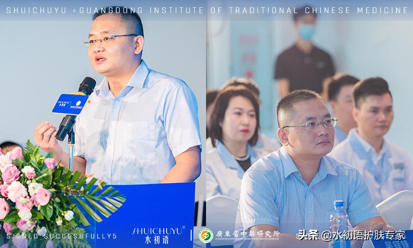 水初语X广东省中药研究所强强联合，凝草本之力助国货之兴