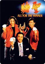 周星驰经典十大影集,哪一部对你印象最深?