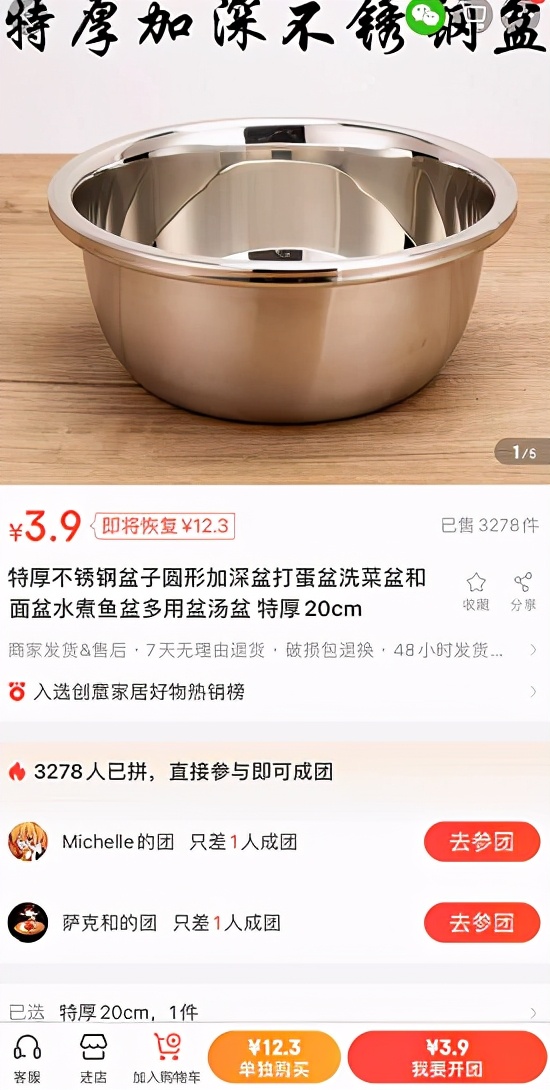 拿旧手机换塑料盆,旧手机又可换不锈钢脸盆