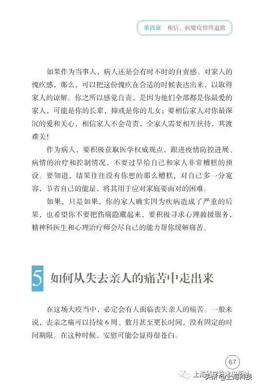 抗疫书籍少儿版,抗疫精神书籍