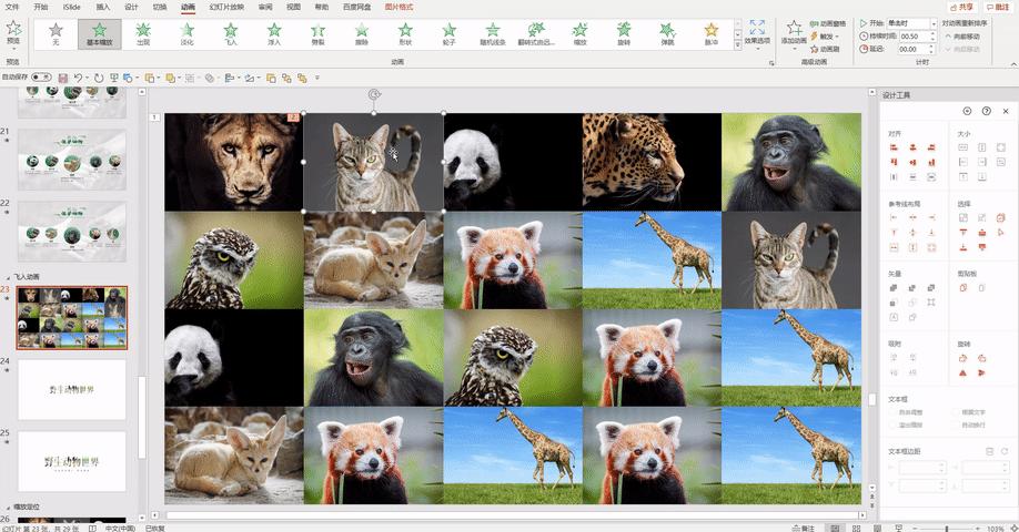 ppt排版设计技巧ppt制作培训教程,ppt优秀的图文排版案例