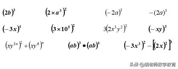 七年级下册幂的乘方与积的乘方,七年级下册数学北师大版积的乘方