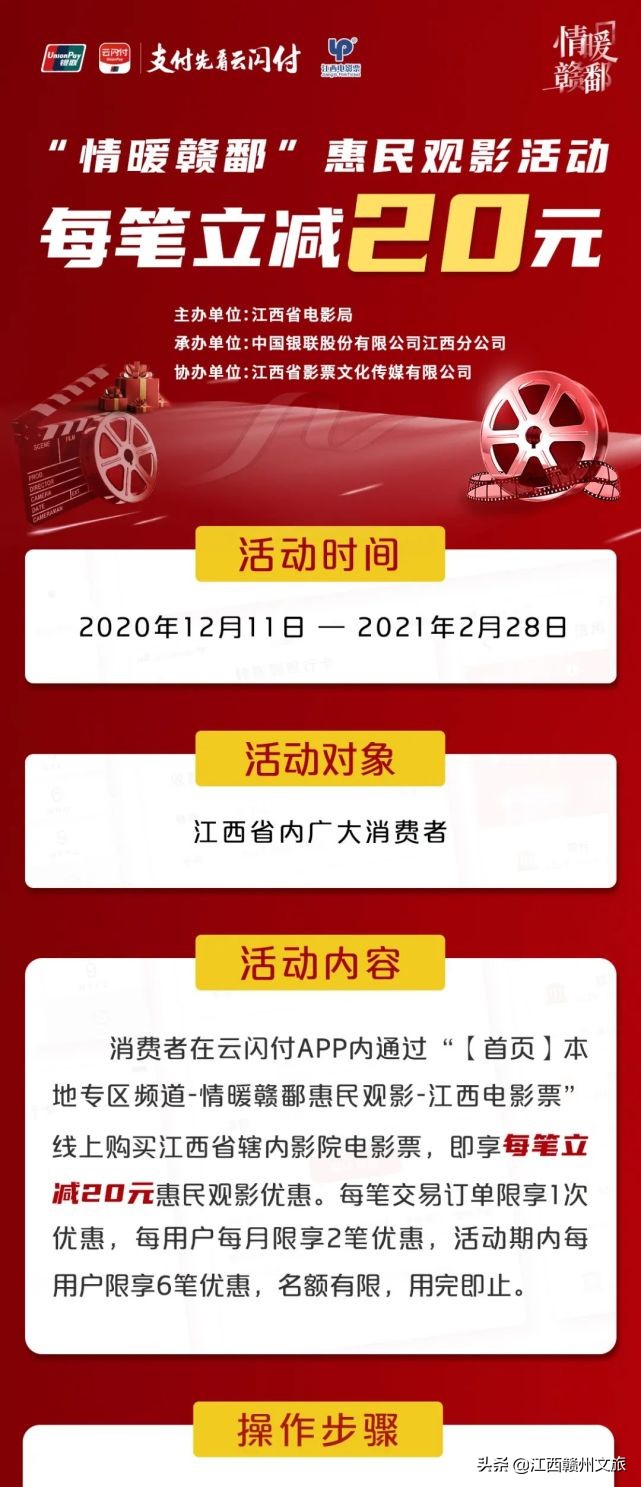 周末观影特惠,看电影特惠购票免费领