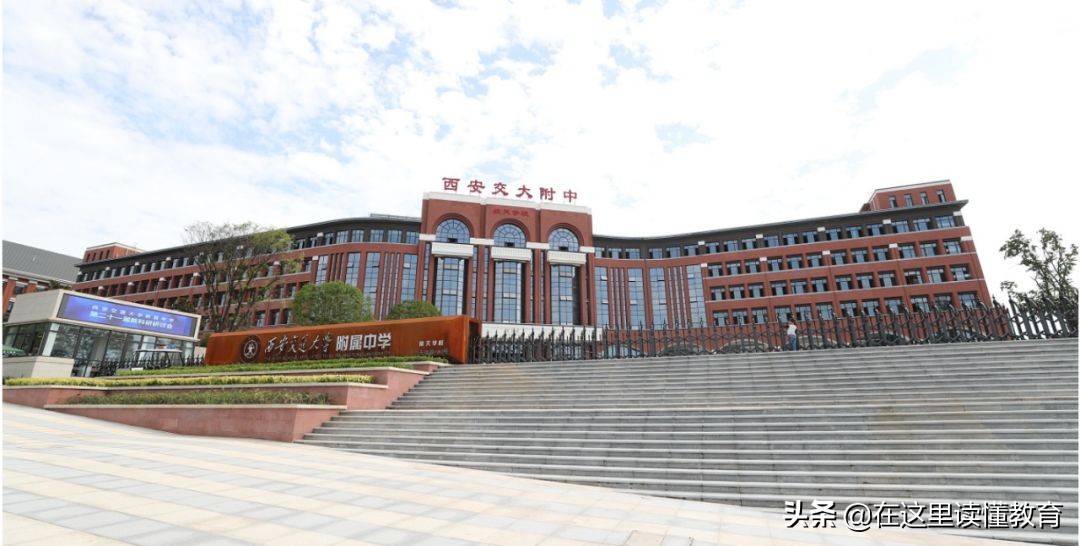 西安五大名校初中是公办还是民办,西安5大名校初中怎么选择