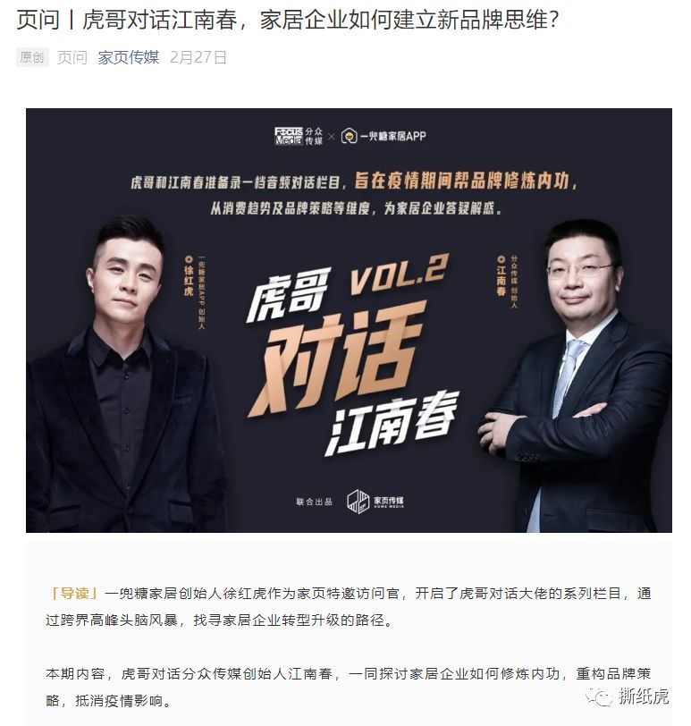 还在用合集互推涨粉的，是时候学点别的招数了