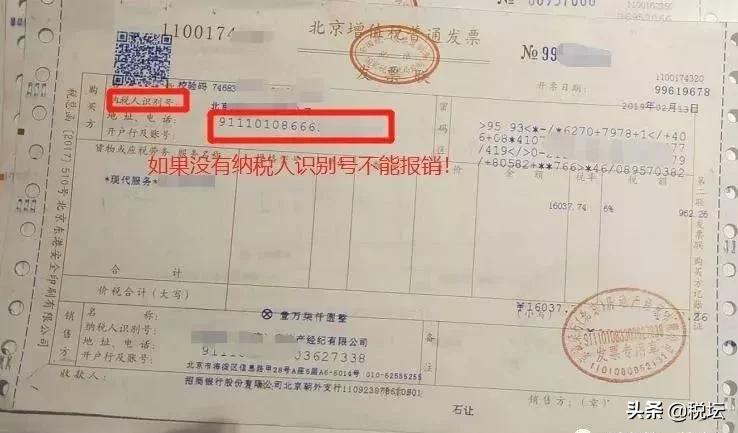 这11种发票不能再报销了,注意了这12种发票不能再报销