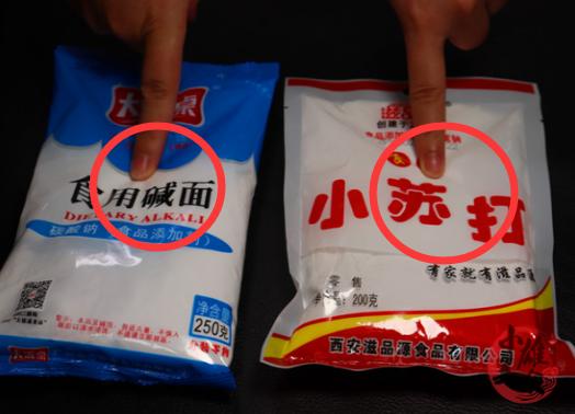 小苏打食用碱放多了,小苏打和食用碱使用上的区别