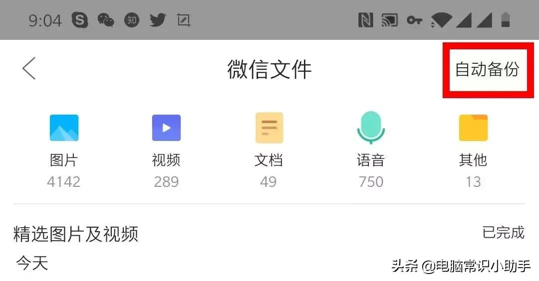 找回聊天记录的方法微信,微信如何找回删除的记录
