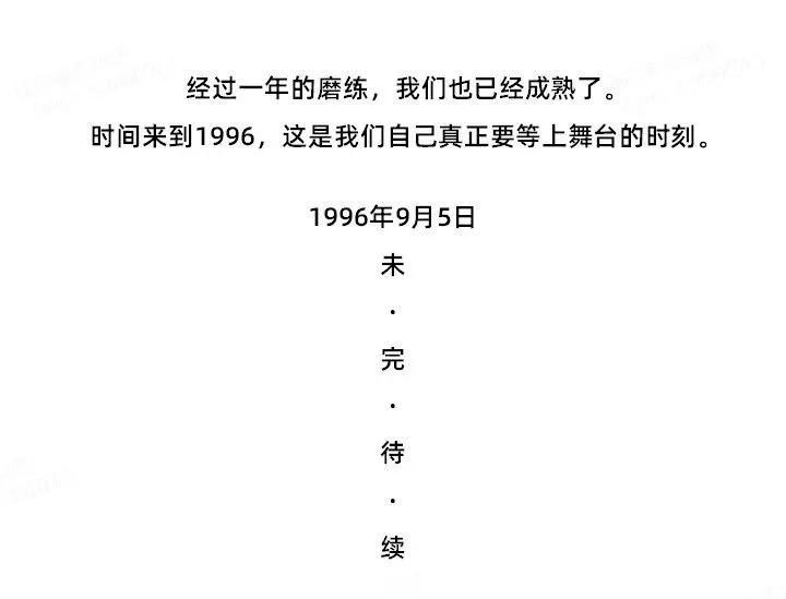 h.o.t出道24周年,h.o.t出道前