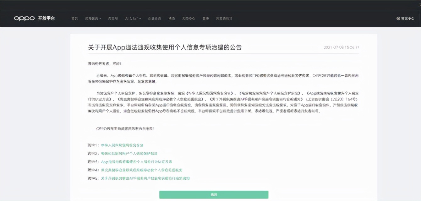 使用体验再升级!OPPO软件商店9.0版本正式发布