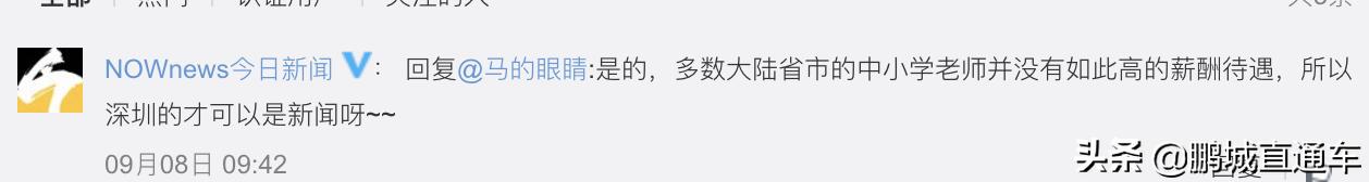 深圳老师工资待遇一览表,深圳教师年薪有30万仍买不起房