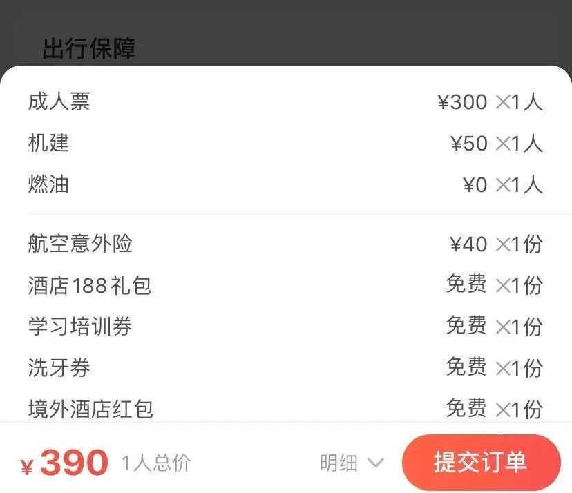 过年回家买机票攻略,过年回家买机票怎么划算