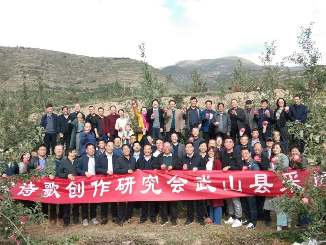 省诗歌创研会武山采风作品集（一）