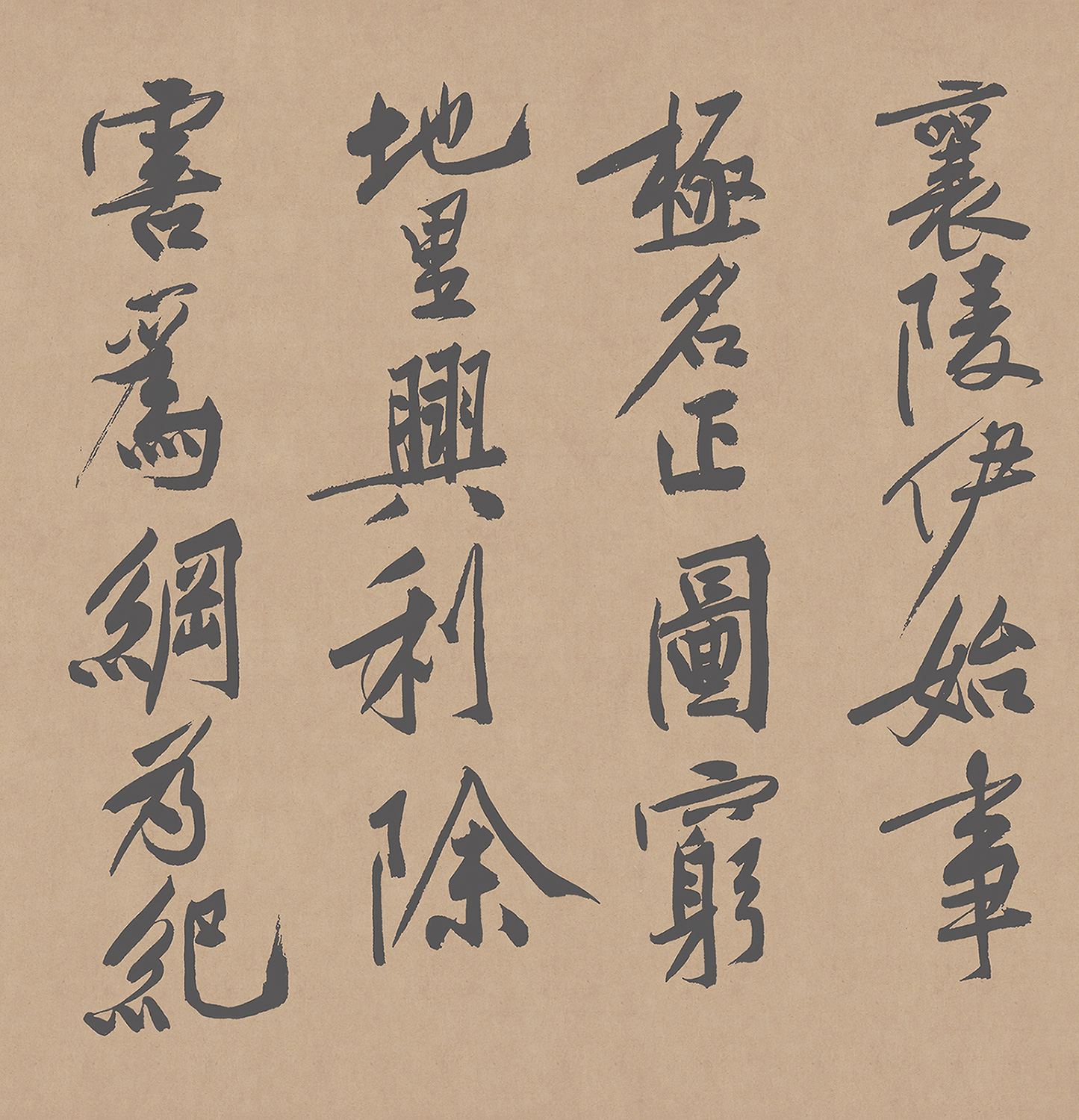 黄庭坚书法砥柱铭,宋黄庭坚楷书作品欣赏