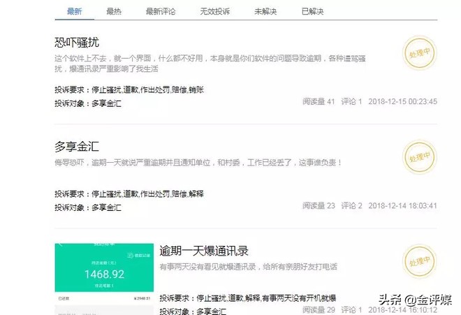 暴力催收违法吗,钱盆网逾期催收公告