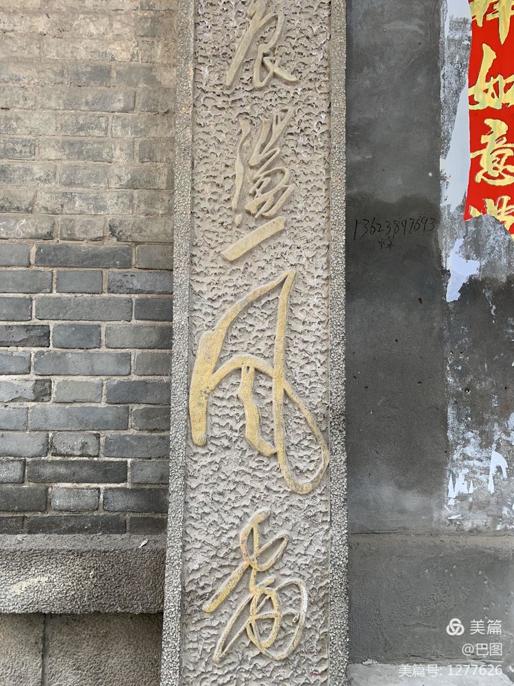 末伏偃师怀旧行,访古春秋时期滑国故城,探幽西天取经唐僧寺