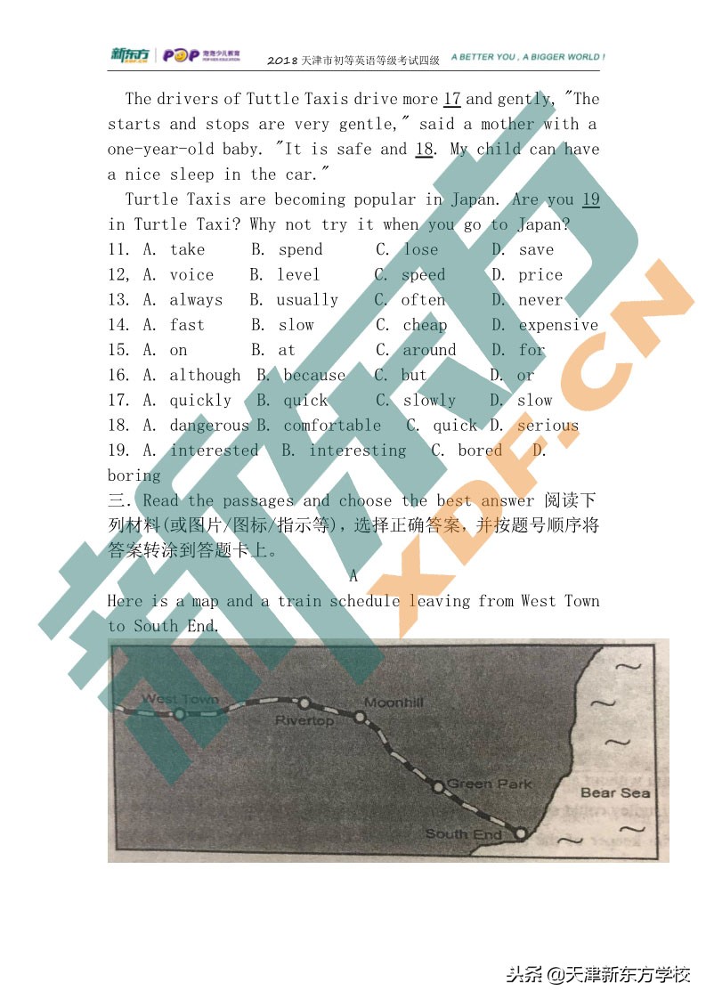 天津英语四级考试试卷,天津市初级英语等级考试