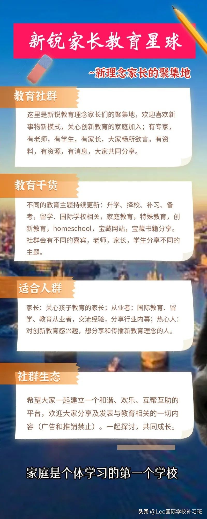 国际私塾课程,创新私塾