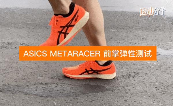 asics亚瑟士跑鞋哪个系列好,亚瑟士asicsmetarise实战测评