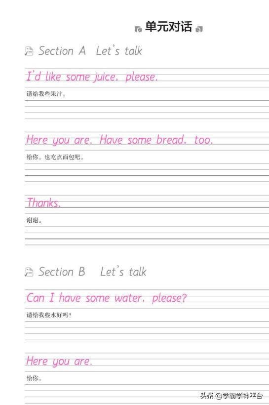 三年级上册英语词语连句测试卷,三年级上册英语单词1-6单元测试卷