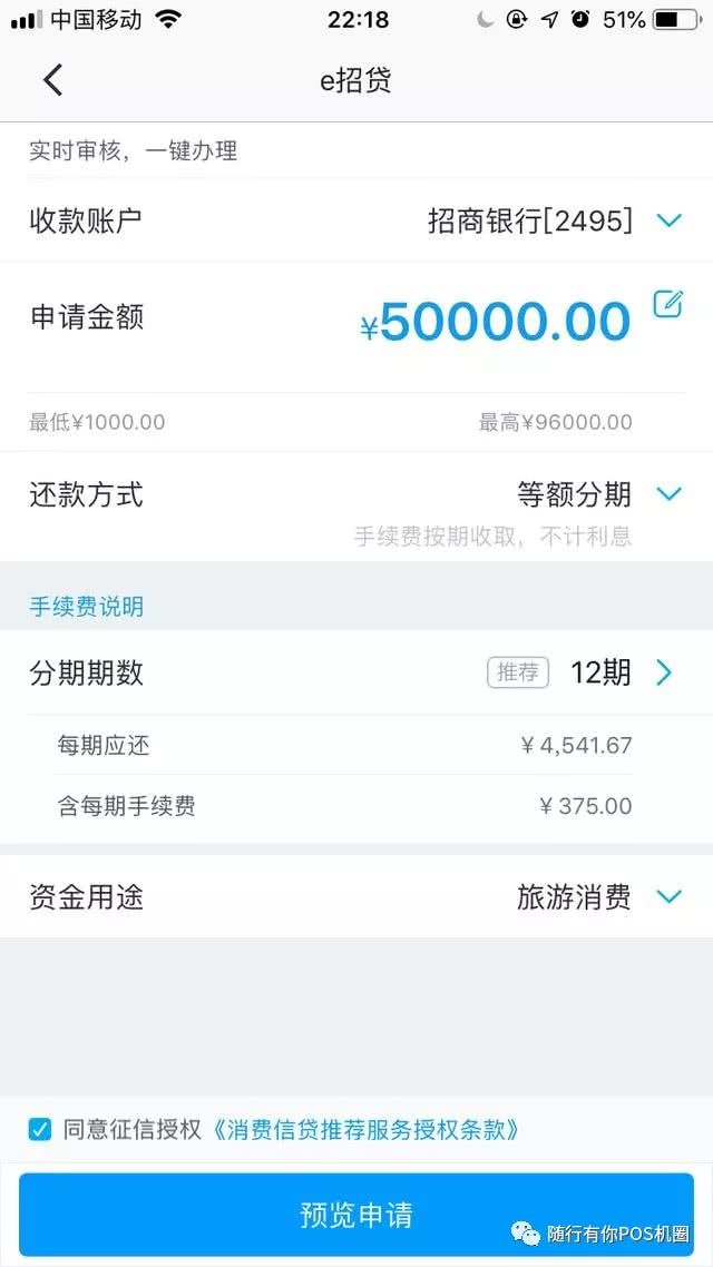 招行e招贷怎么还款划算,招行e招贷还清后如何开结清证明