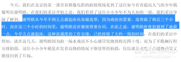 谢明皓曲婉婷关系,曲婉婷和谢明皓