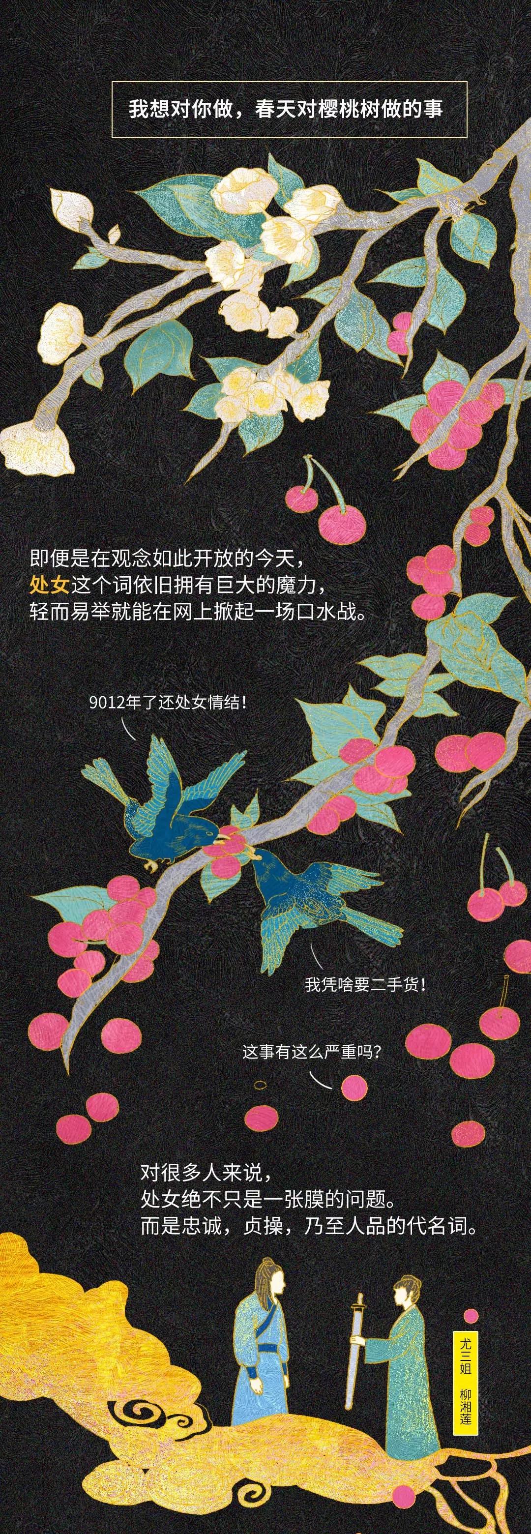 “处女”不过是一张膜，为什么男人如此在乎它的存在？