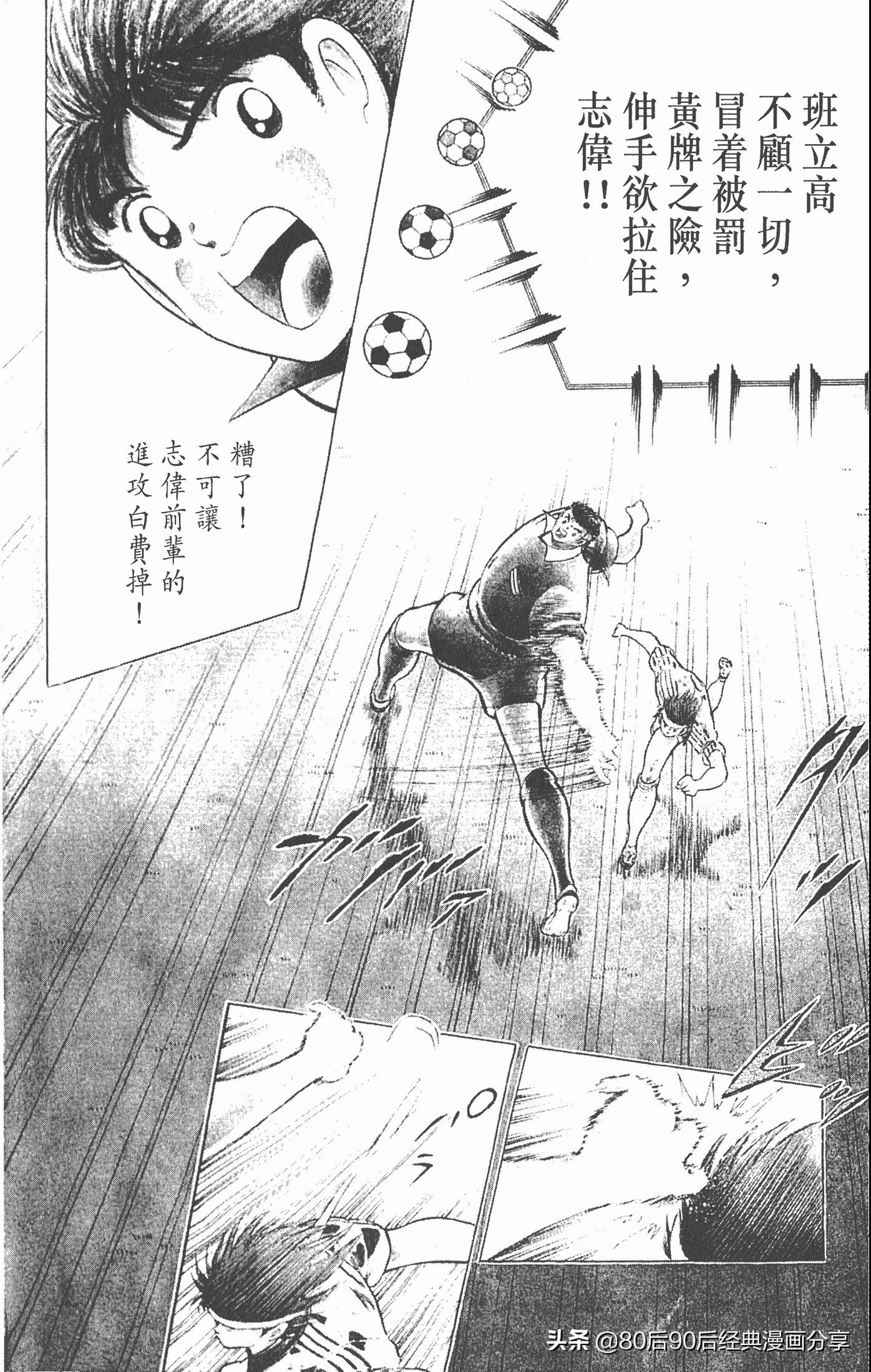 一口气看完足球小将世青赛,足球小将世青赛日本对西德