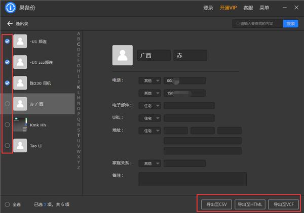 苹果手机通讯录如何备份到icloud,苹果双系统windows怎么完整备份