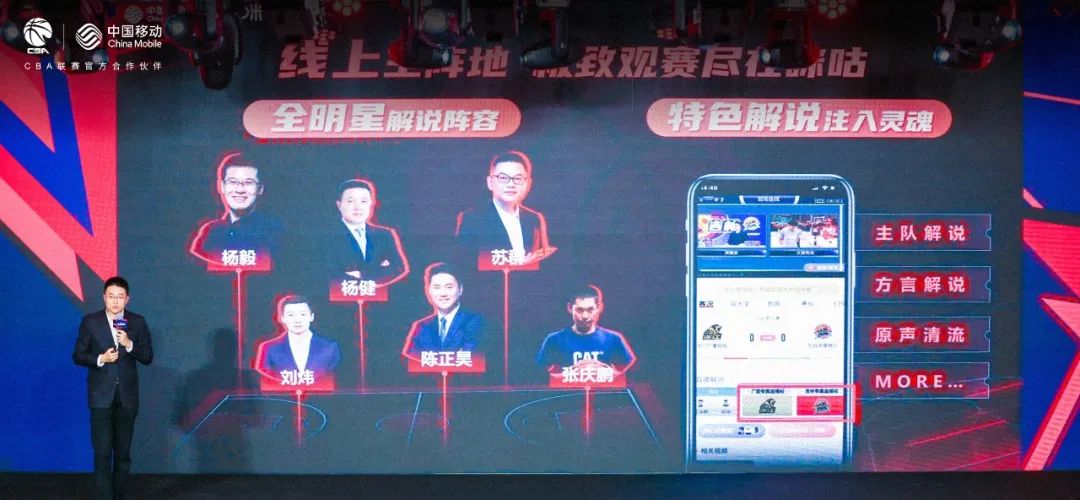 体育界各项目天花板,体育解说界的天花板