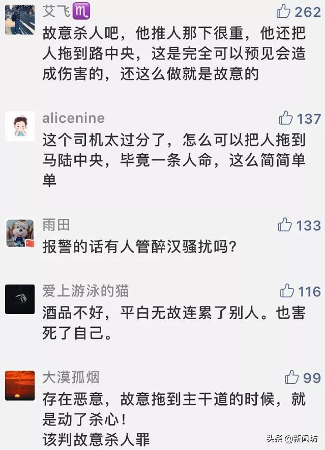 司机车库碾死醉汉,无罪谋杀后续