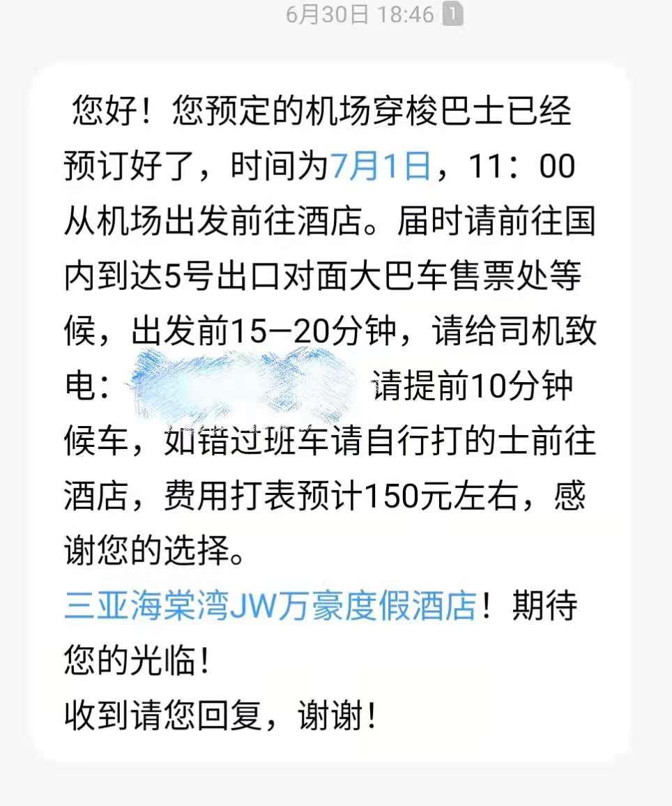 三亚海棠湾jw万豪酒店攻略,三亚市海棠依旧
