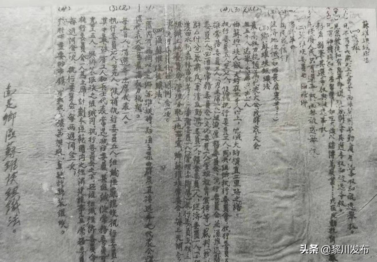 鄂豫皖革命根据地连环画,鄂豫皖革命根据地总指挥