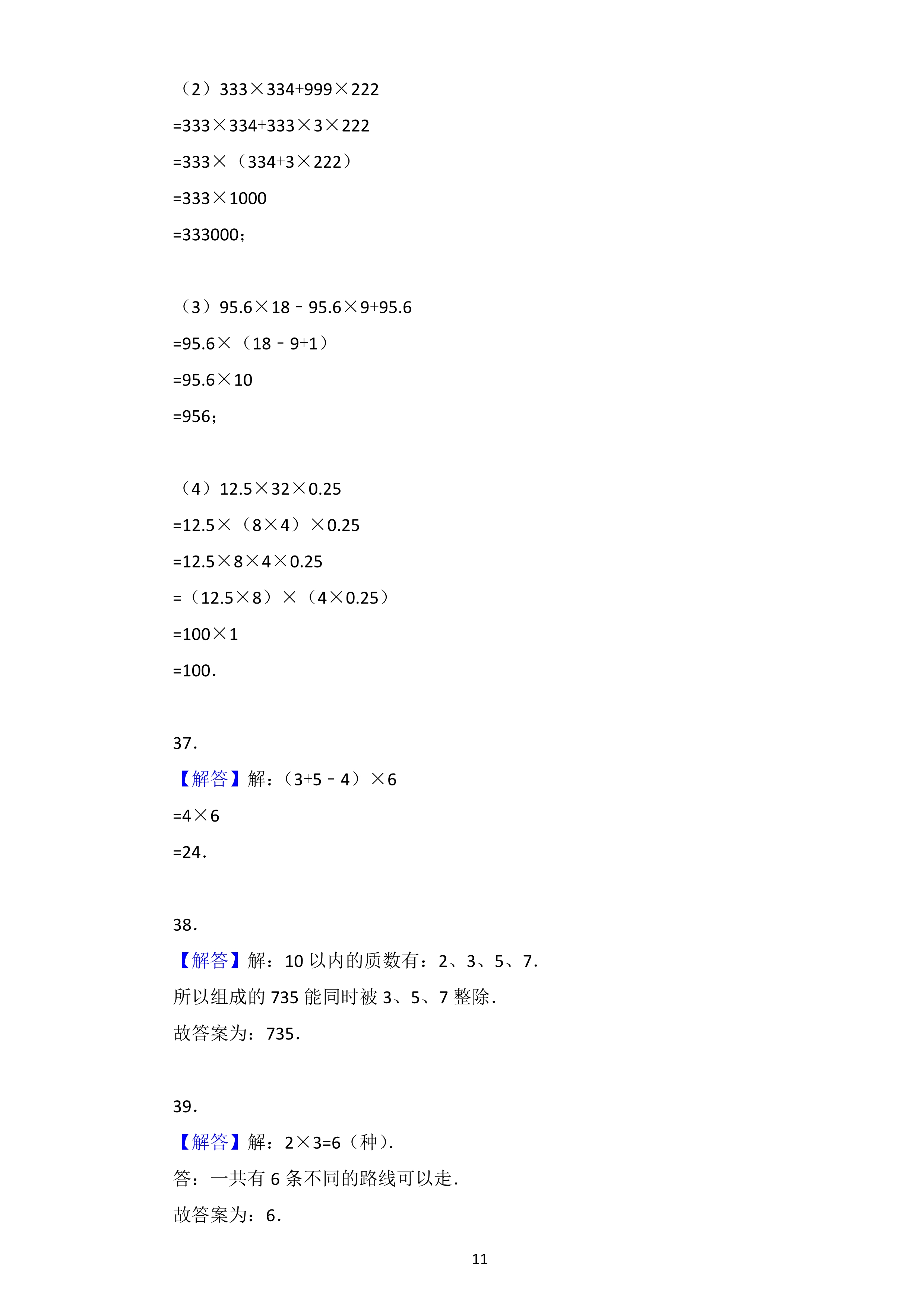 人教版小学数学总复习毕业模拟卷,小学数学毕业总复习