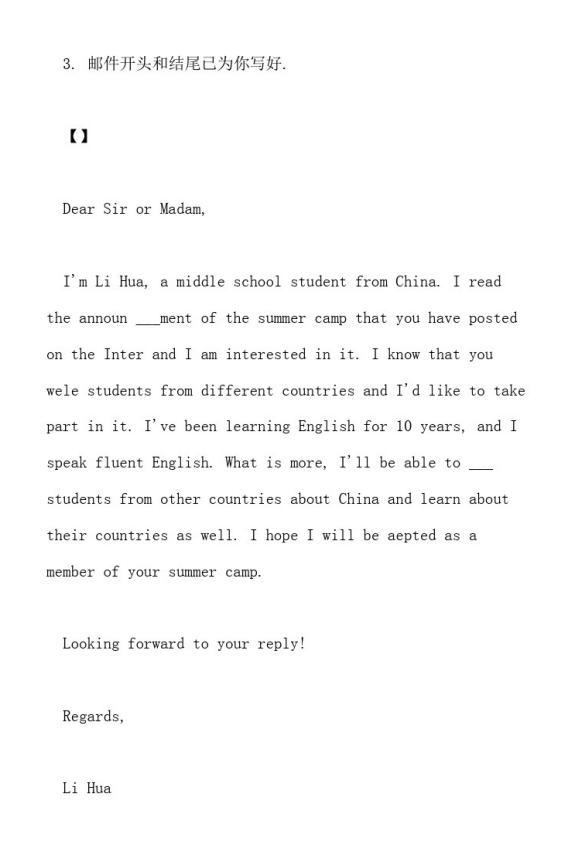 英语应用文写作万能模板,英语高考应用文模板高级